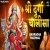 Durga Chalisa