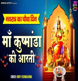 Maa Kushmanda Ki Aarti