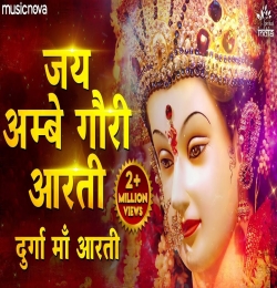 Jai Ambe Gauri maiyaa jai shyama gauri Aarti