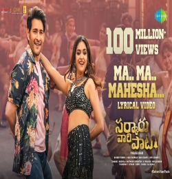 Ma Ma Mahesha