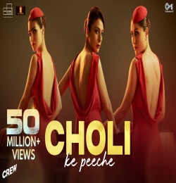 Choli Ke Peeche