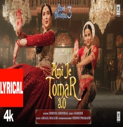 Ami Je Tomar 3.0 | Bhool Bhulaiyaa 3